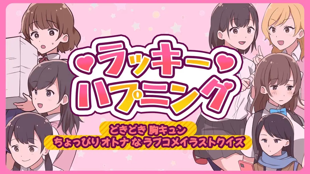 【日版】Lucky Happening -Pounding heart-pounding ラッキーハプニング-游糖YoTeb