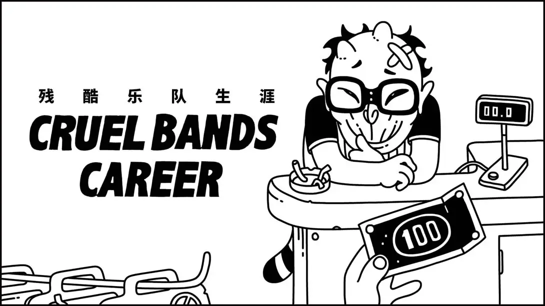 残酷乐队生涯 Cruel Bands Career-游糖YoTeb