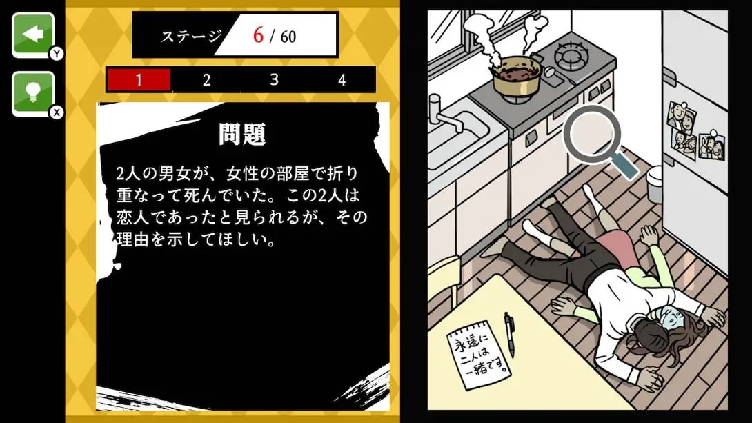 图片[2]-【日版】A super-difficult mystery puzzle challenge A full-fledged reasoning mystery with-游糖YoTeb