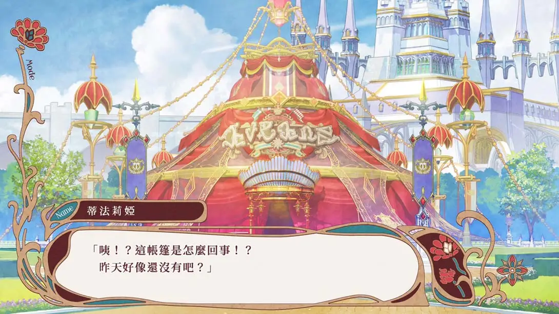 图片[4]-【港版】绚烂传说 .ラディアンテイル-游糖YoTeb