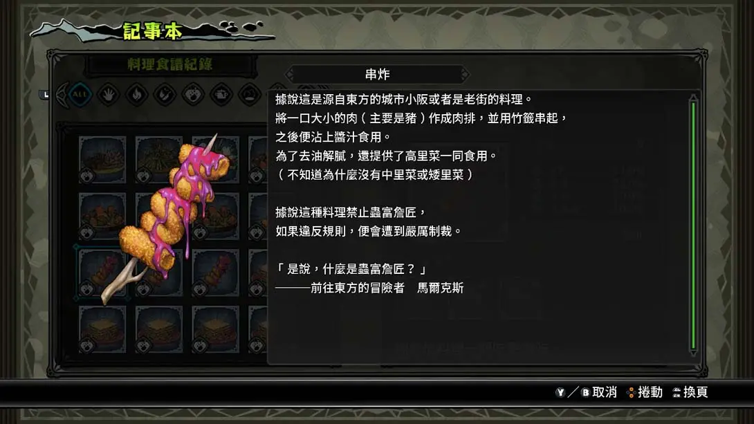 图片[1]-【港版】魔物饭大冒险 Shikabanegurai no Boken Meshi-游糖YoTeb