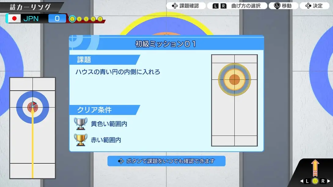 图片[4]-冰壶游戏 Lets Play Curling-游糖YoTeb