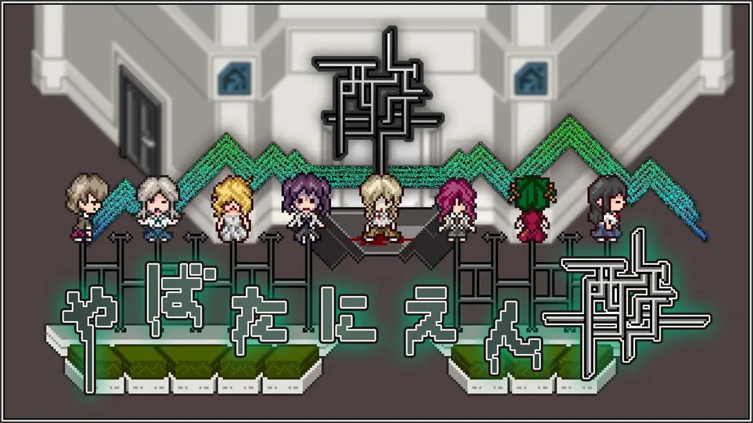 【日版】酸·这下糟糕了 Acid Girl's Escape-游糖YoTeb