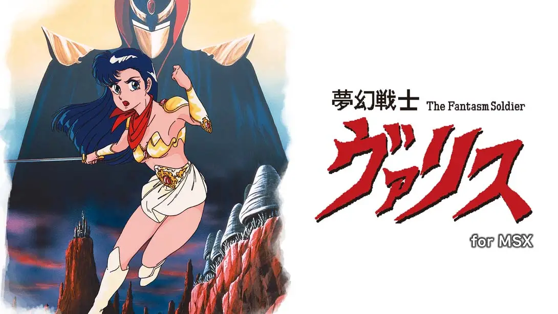 【日版】梦幻战士 Mugen Senshi Valis for MS-游糖YoTeb