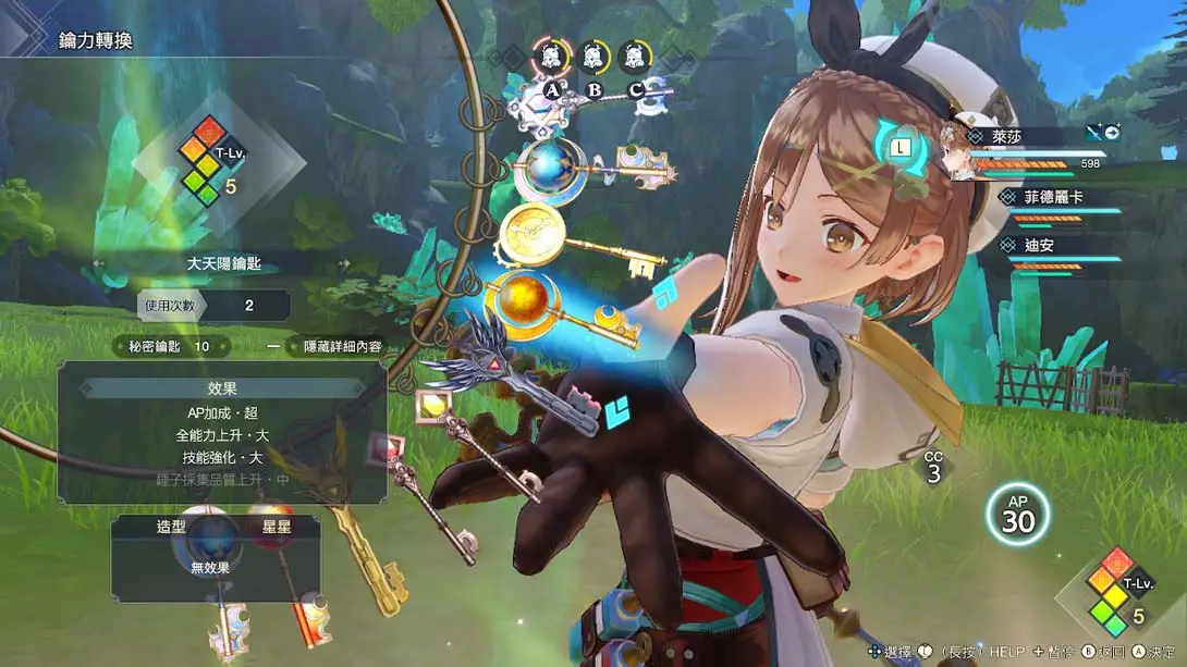 图片[1]-莱莎的炼金工房3（1.3.0）金手指-游糖YoTeb