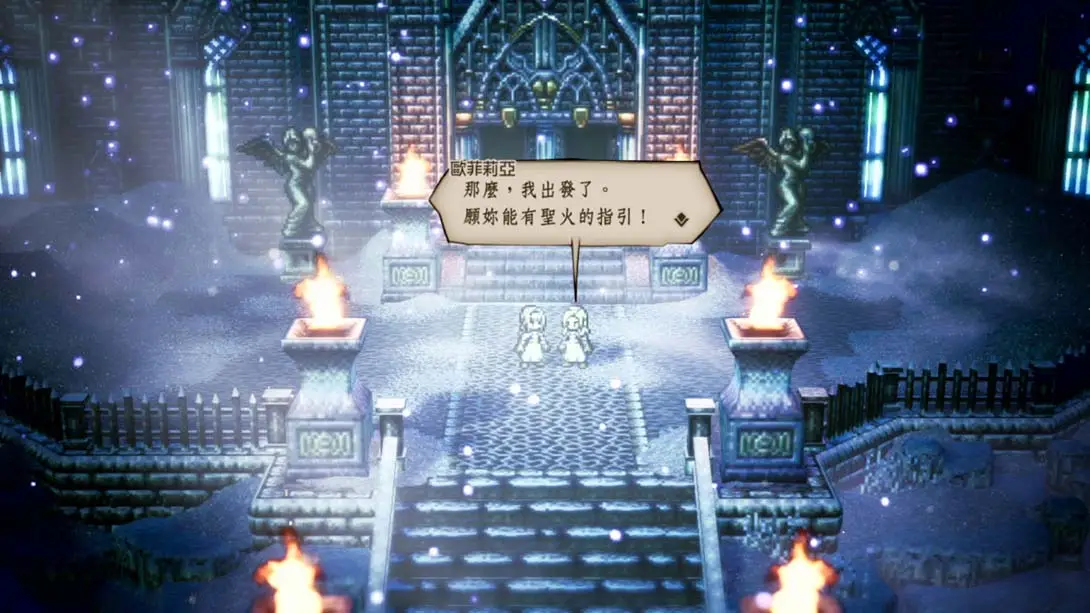 图片[6]-《八方旅人 歧路旅人》1.0.4-游糖YoTeb