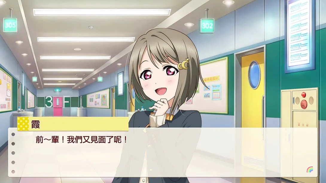 图片[5]-【港版】Love Live! 虹咲学园 学园偶像同好会 心动闪耀的未来地图 .Love Live! Nijigasaki High School Idol Club T-游糖YoTeb