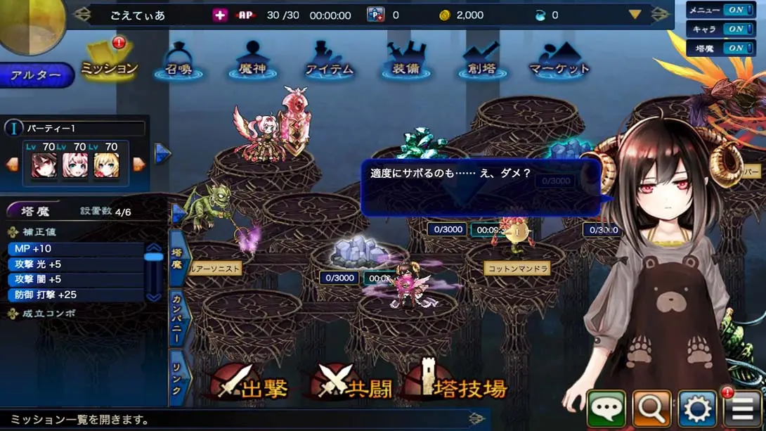 图片[2]-盖提亚 万千魔神和无限之塔 Goetia the Infinite Tower-游糖YoTeb