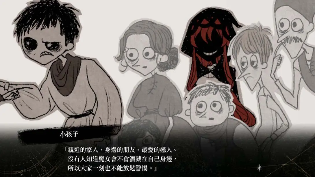 图片[2]-【港版】黄昏中魔女如是说 .even if TEMPEST-游糖YoTeb