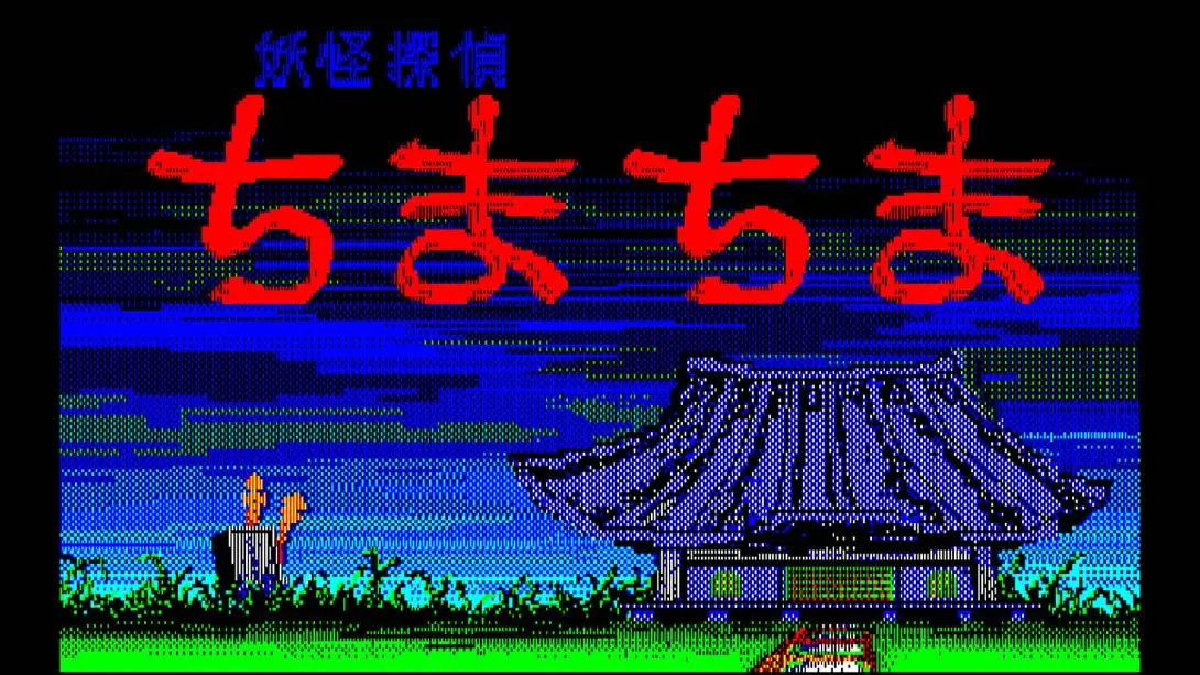 图片[1]-【美版】EGGCONSOLE YOKAI TANTEI PC-8801-游糖YoTeb