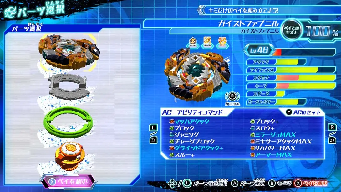 图片[1]-金属战斗陀螺爆烈世代  Beyblade burst battle zero-游糖YoTeb