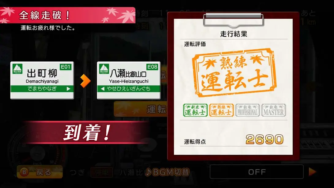 图片[2]-日本铁道路线：叡山电车篇-游糖YoTeb