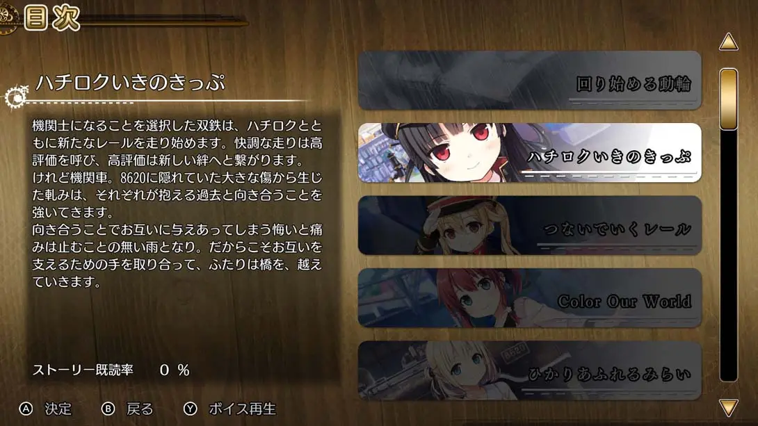 图片[3]-【日版】铁路浪漫谭 Origin .Rail Romanesque Origin-游糖YoTeb