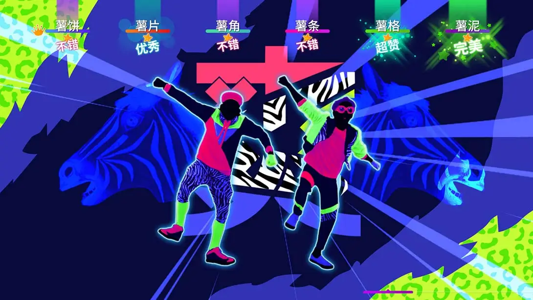 图片[6]-舞力全开 国行版：-游糖YoTeb