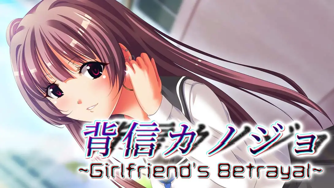 【日版】背信カノジョ~Girlfriend’s Betrayal~-游糖YoTeb