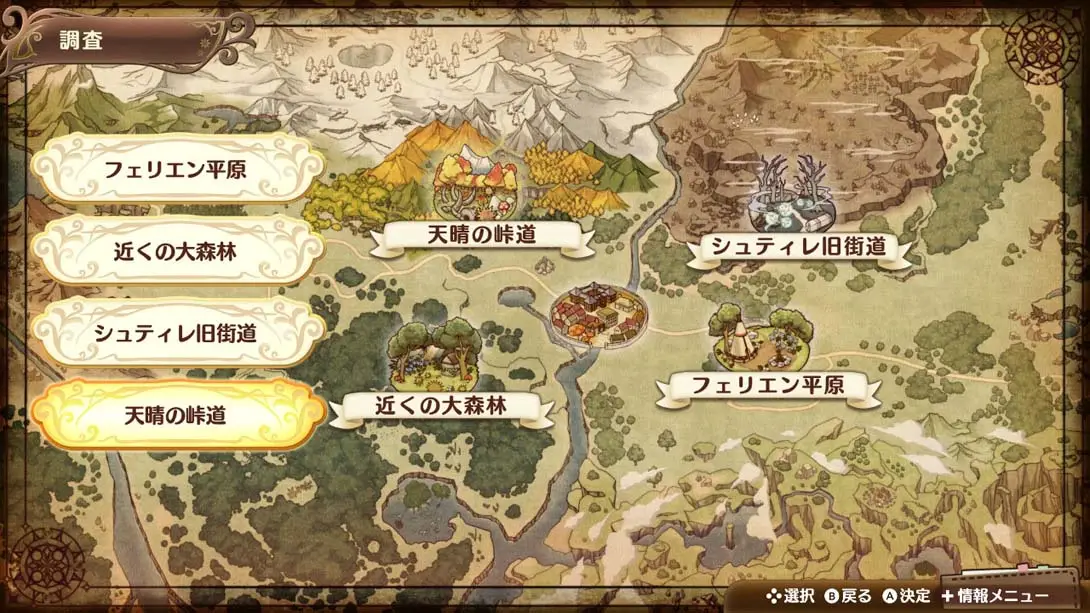 图片[6]-妮尔可与传说的炼金术士们 崭新大地的炼金工房Nelke to Dens…-游糖YoTeb