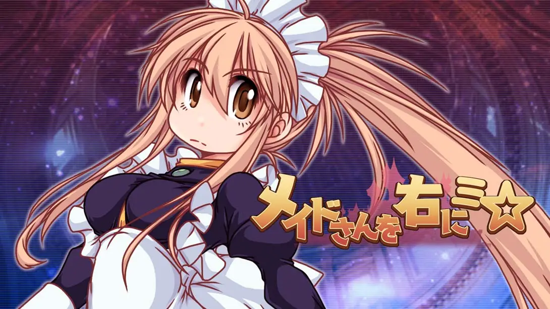 女仆在右 SUPER ZANGYURA メイドさんを右に ミ☆-游糖YoTeb