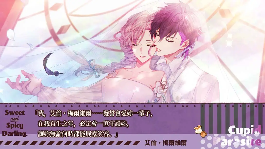 图片[5]-【港版】共生丘比特 .Cupid Parasite-Sweet & Spicy Darling.--游糖YoTeb