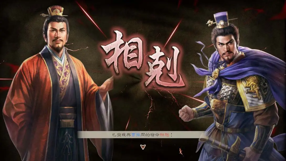 图片[3]-【港版】三国志8 重制版 .ROMANCE OF THE THREE KINGDOMS 8 REMAKE-游糖YoTeb
