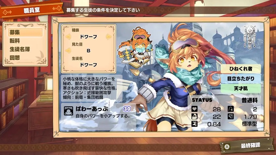 图片[6]-《剑与魔法与学园任务》1.0.2-游糖YoTeb