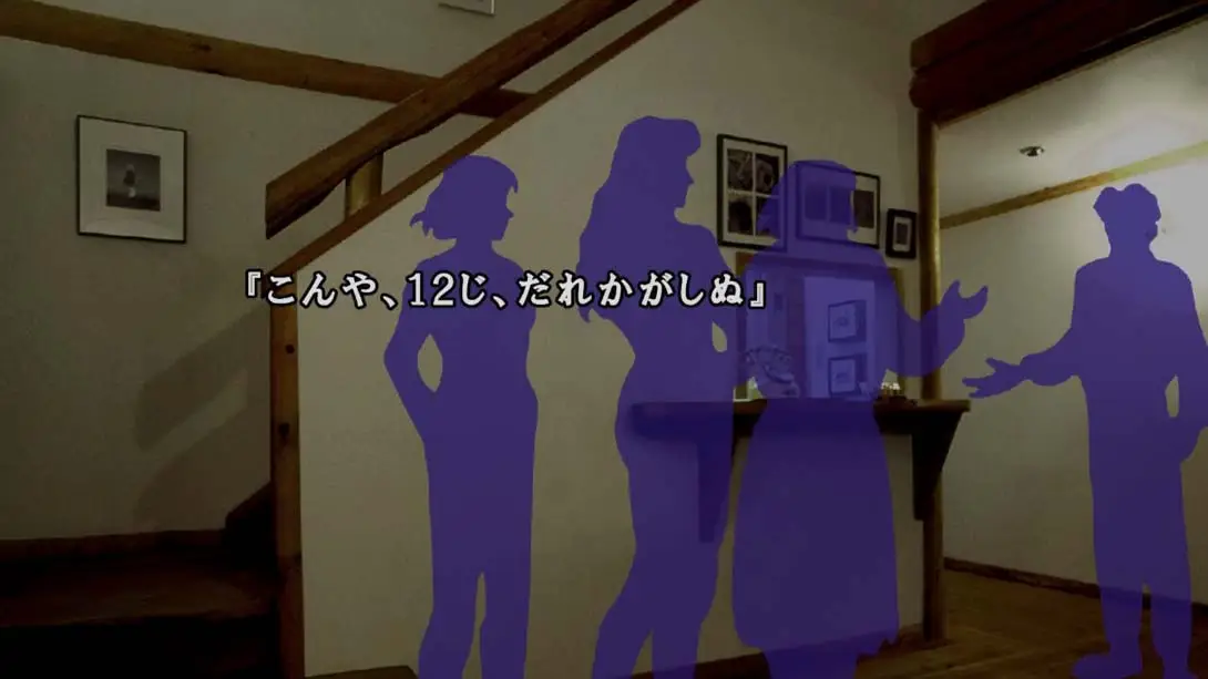 图片[1]-【日版】恐怖惊魂夜×3 .かまいたちの夜×３-游糖YoTeb