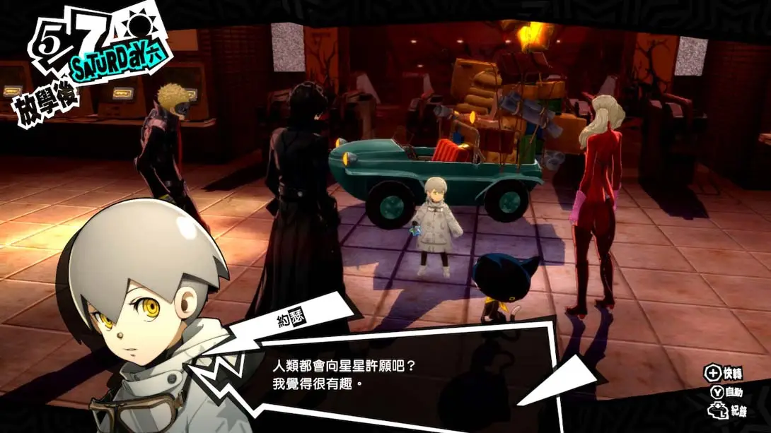 图片[3]-《女神异闻录5 皇家版》1.0.2-游糖YoTeb