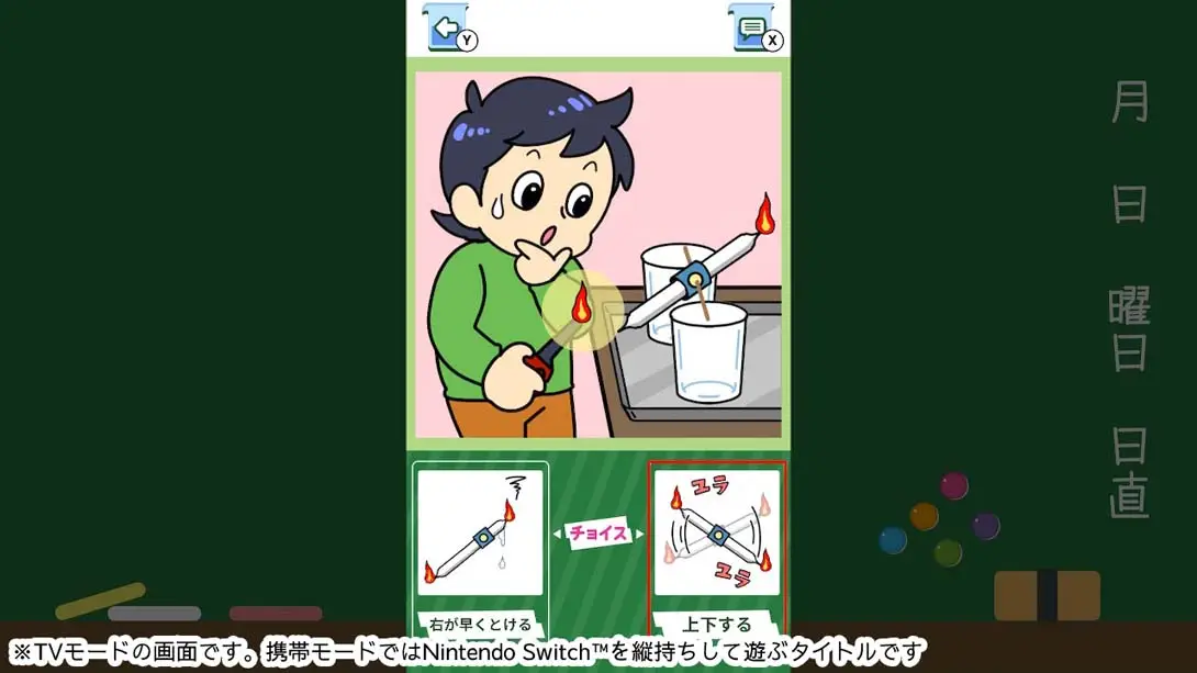 图片[2]-【日版】Mysterious experiment quiz! ふしぎな実験クイズ！-游糖YoTeb