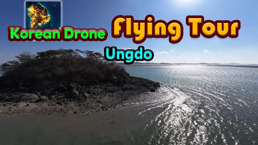 【美版】韩国无人机飞行游览 雁岛 .Korean Drone Flying Tour Ungdo-游糖YoTeb