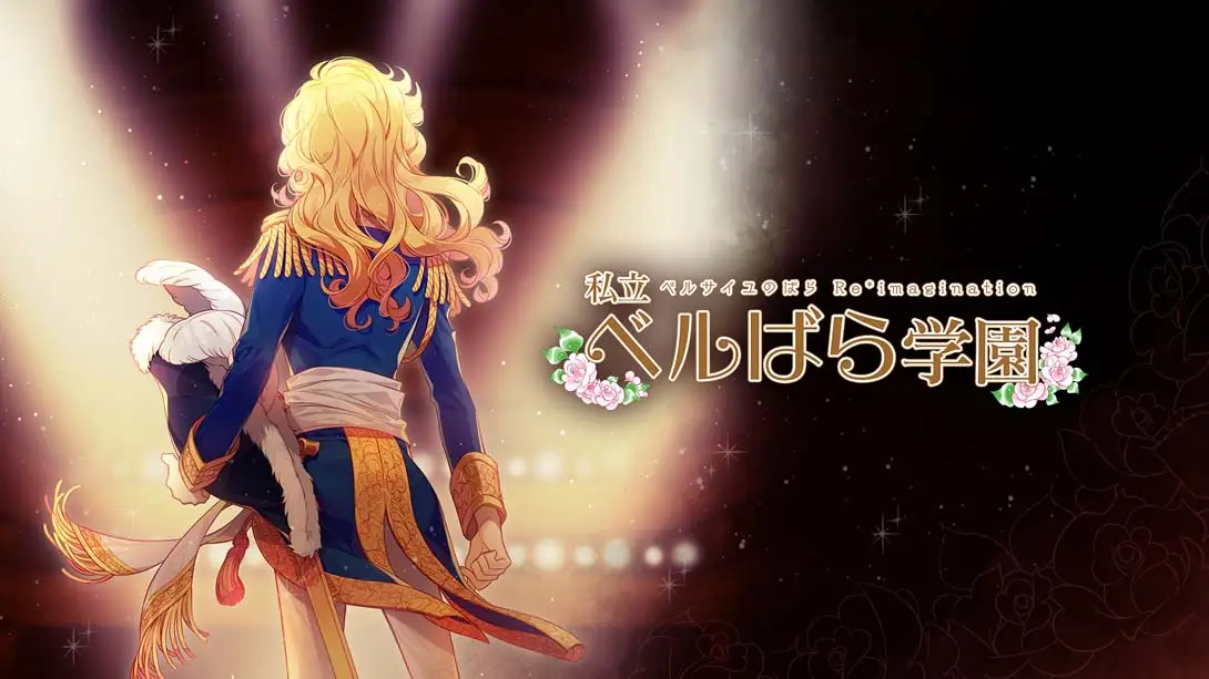 私立凡尔玫瑰学园 凡尔赛玫瑰-游糖YoTeb