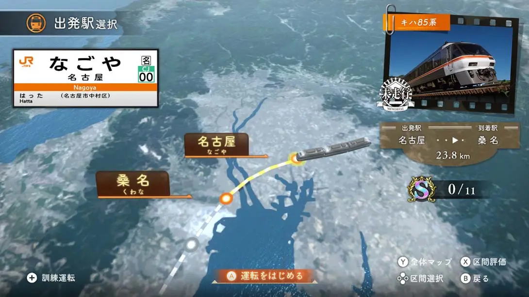 图片[2]-【日版】铁路日本！纪念 JR东海 KiHa 85 特急南纪篇-游糖YoTeb