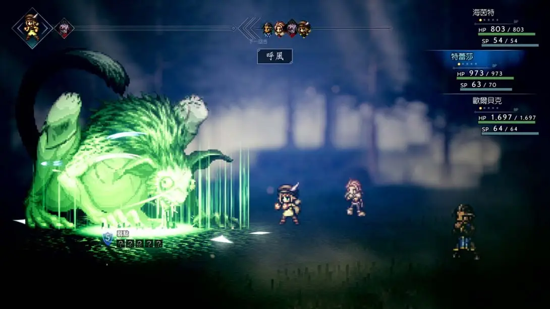 图片[1]-【港版】八方旅人 歧路旅人.OCTOPATH TRAVELER-游糖YoTeb