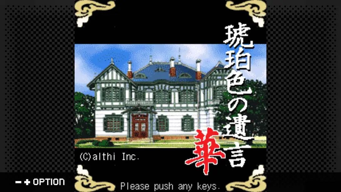 图片[5]-【日版】G-MODEアーカイブス+ 藤堂龍之介探偵日記 Vol.1「琥珀色の遺言～西洋骨牌連続殺人事件～」 G-MODE Archives + Ryunosuke To-游糖YoTeb