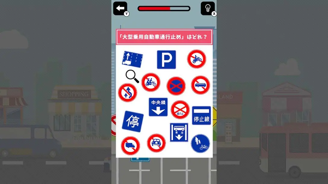 图片[2]-【日版】超级难题!路标竞猜 .超難問！標識クイズ-游糖YoTeb