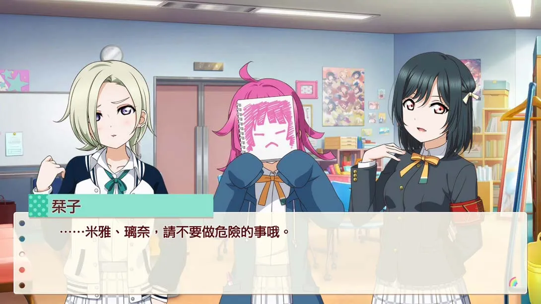 图片[3]-【港版】Love Live! 虹咲学园 学园偶像同好会 心动闪耀的未来地图 .Love Live! Nijigasaki High School Idol Club T-游糖YoTeb