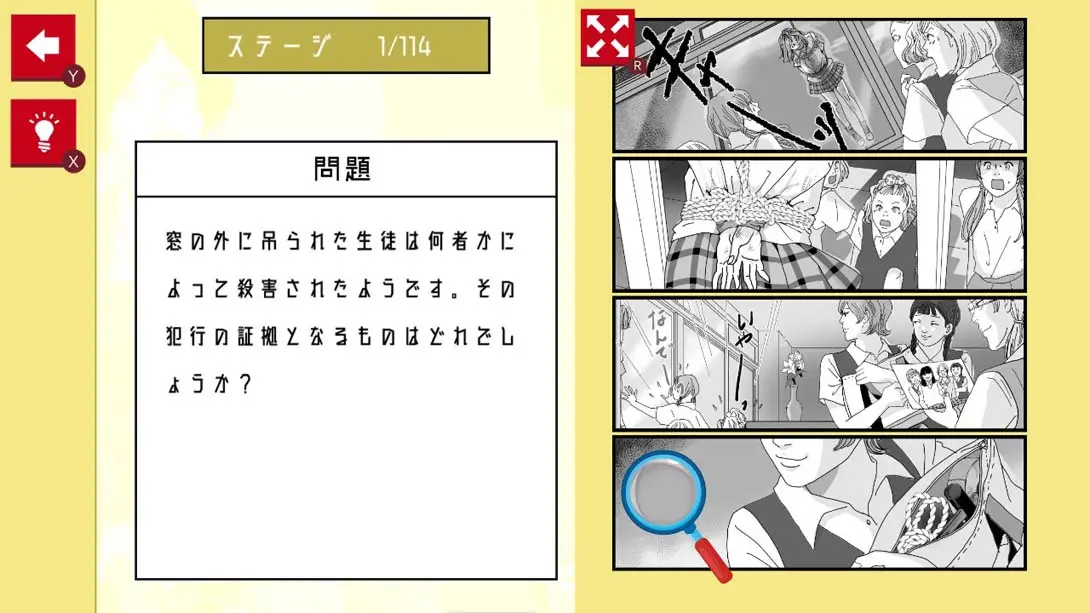 图片[4]-【日版】侦探推理漫画 漫画で探偵ミステリー-游糖YoTeb