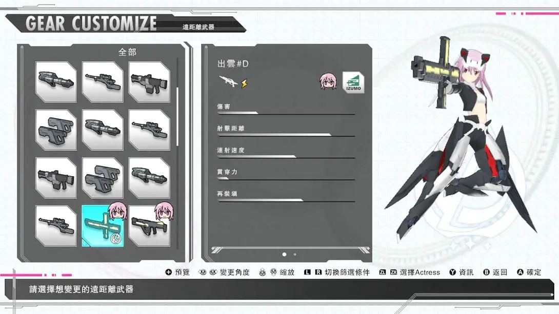 图片[5]-【港版】机甲少女爱丽丝 CS Alice Gear Aegis CS Concerto of Simulatrix-游糖YoTeb