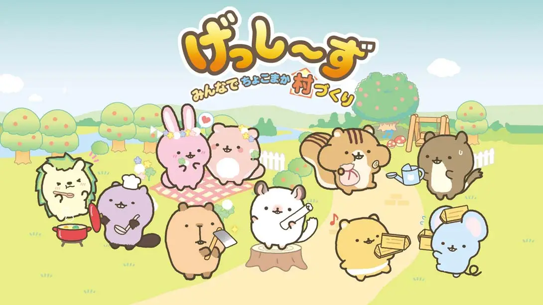 【日版】啮齿宝宝 :大家一起建设小村庄 Gesshizu Creating a Chokomaka Village Together-游糖YoTeb