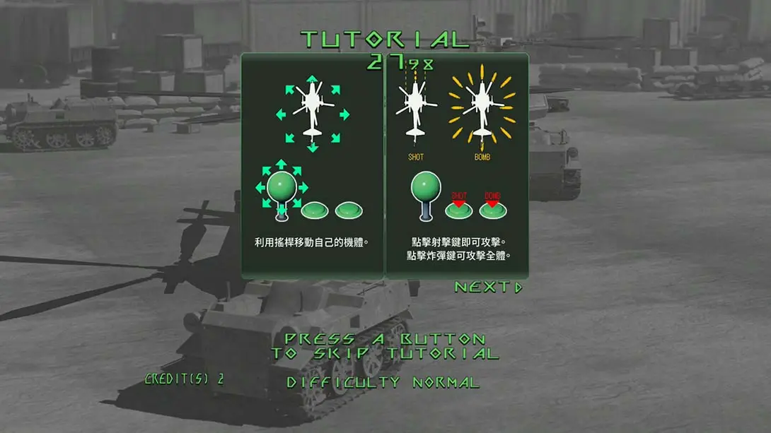 图片[1]-【港版】天翔铁骑 .Under Defeat-游糖YoTeb