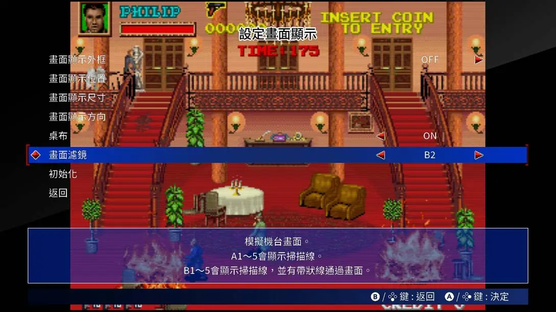 图片[6]-【港版】Taito 里程碑 3 .Taito Milestones 3-游糖YoTeb