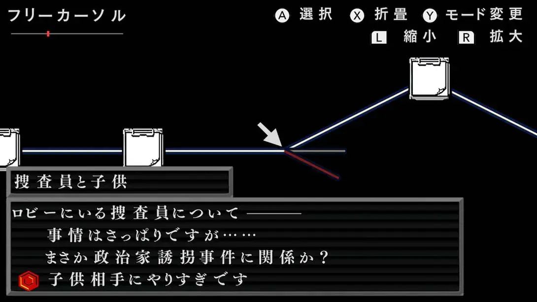 图片[3]-【日版】流行之神3  流行り神 ３-游糖YoTeb