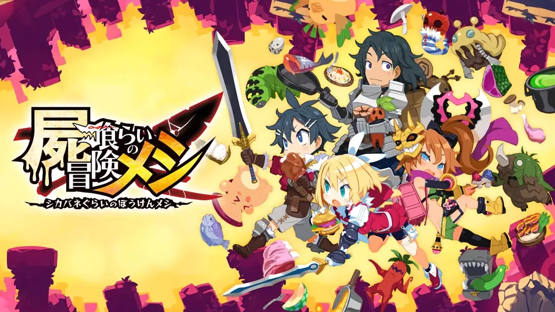 【日版】魔物饭大冒险 Deadly Eating Adventure Meshi-游糖YoTeb