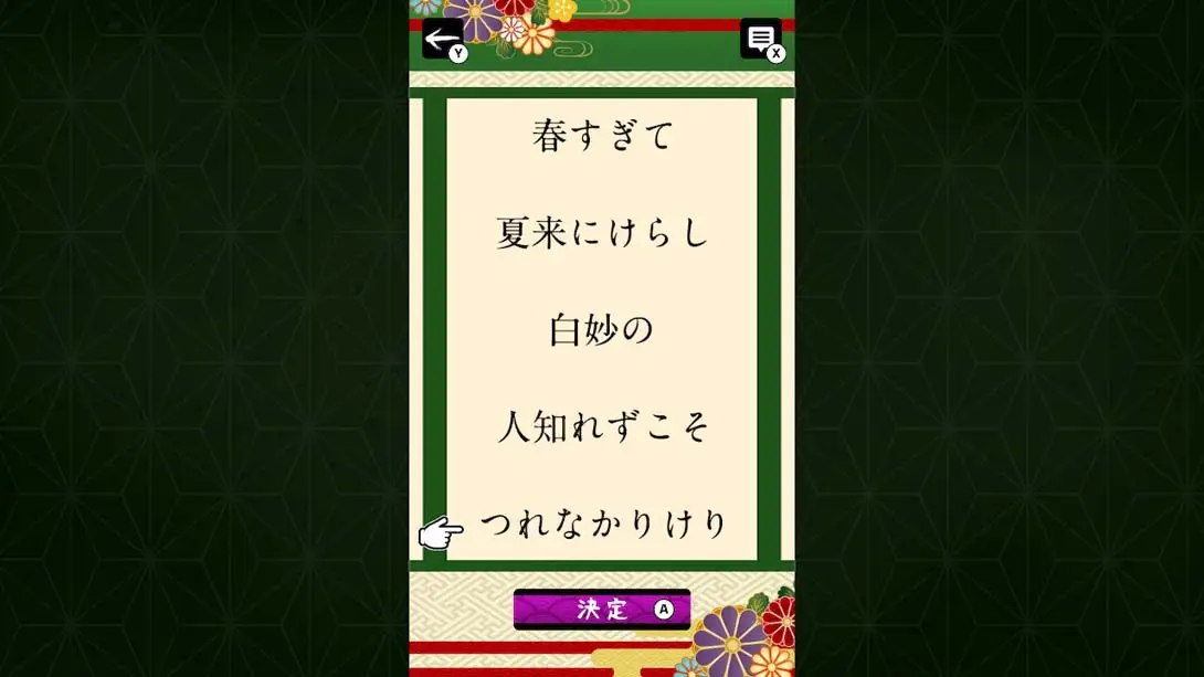 图片[4]-【日版】拼图排列百人一首 .くるくるパズル ならべて百人一首-游糖YoTeb