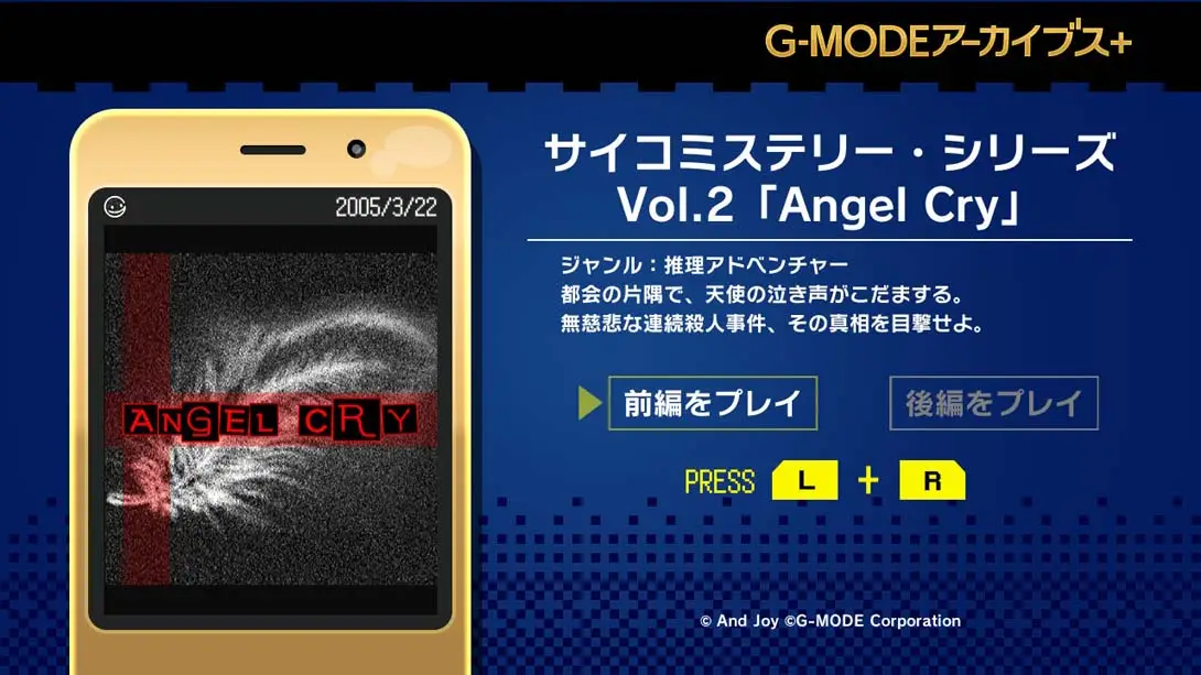 图片[4]-【日版】G-MODE Archives + Psycho Mystery Series Vol 2 Angel Cry-游糖YoTeb