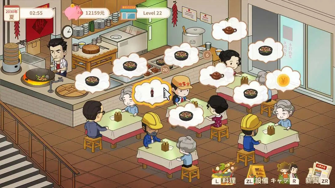 图片[1]-【日版】王建国の食堂 King’s dining room-游糖YoTeb