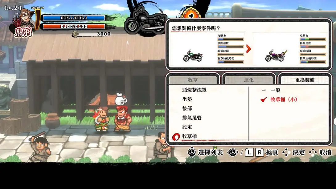 图片[2]-【港版】热血三国志 乱世风云 .River City Saga Three Kingdoms Next-游糖YoTeb