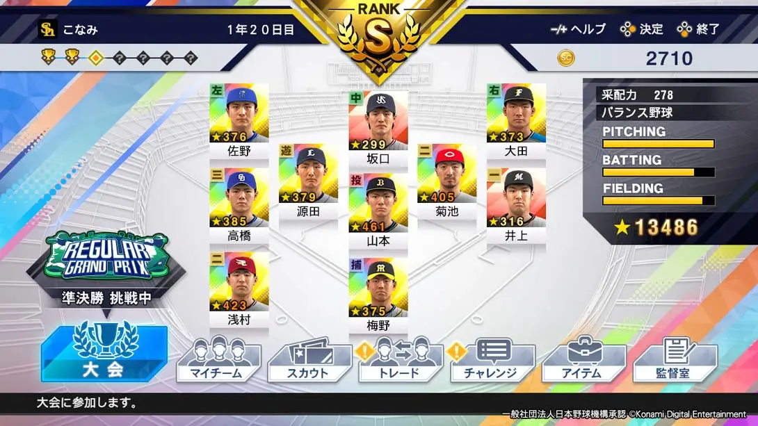 图片[3]-【日版】eBASEBALL职业棒球精神2021大满贯  eBASEBALLプロ野球スピリッツ2021 グランドスラム-游糖YoTeb