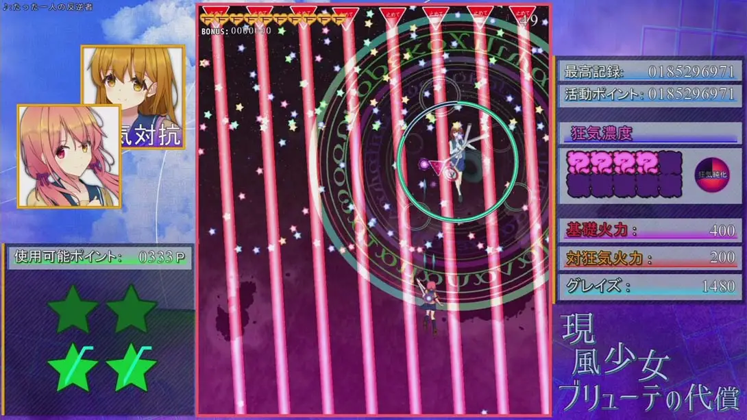 图片[4]-【英版】现风少女布鲁特的代价 .現風少女 ブリューテの代償-游糖YoTeb