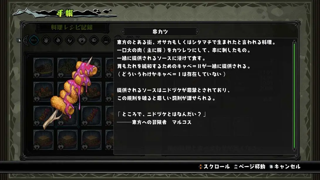 图片[6]-食尸人的冒险饭（1.2.1）金手指-游糖YoTeb