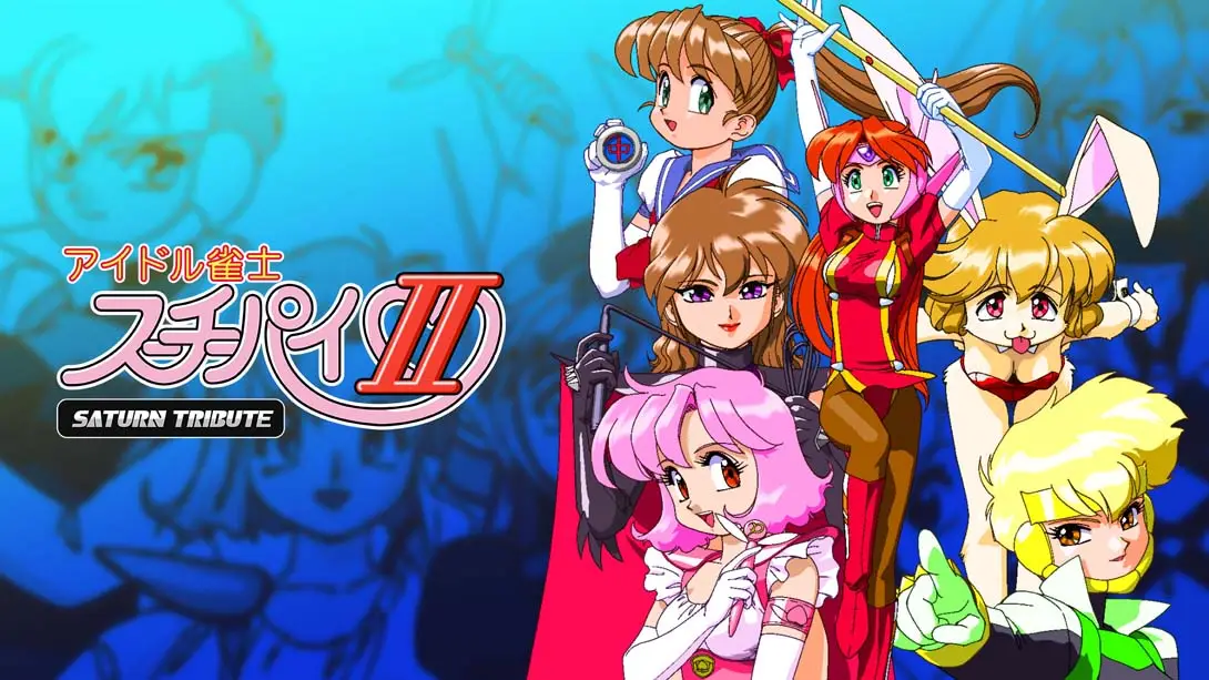 【日版】アイドル雀士スーチーパイII サターントリビュート Idol Janshi Suchie Pai II Saturn Tribute-游糖YoTeb