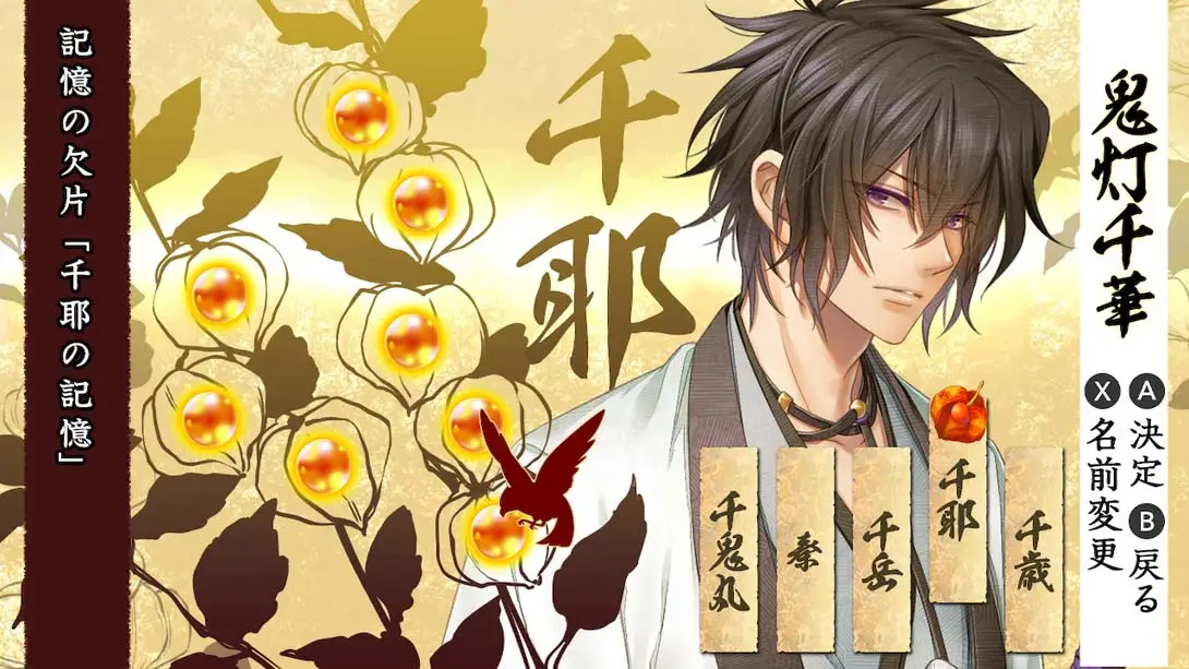 图片[1]-【日版】十鬼之绊 .十鬼の絆 for Nintendo Switch-游糖YoTeb